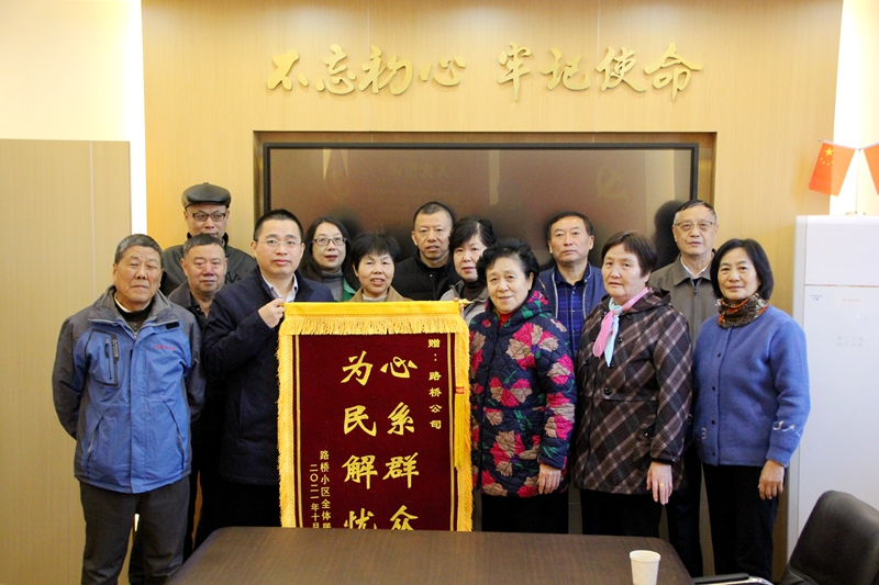 妥善解決歷史遺留問(wèn)題，公司獲錦旗