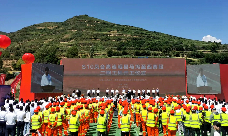 再下一城！公司在甘肅實施的第三個高速公路項目即將正式開工建設1