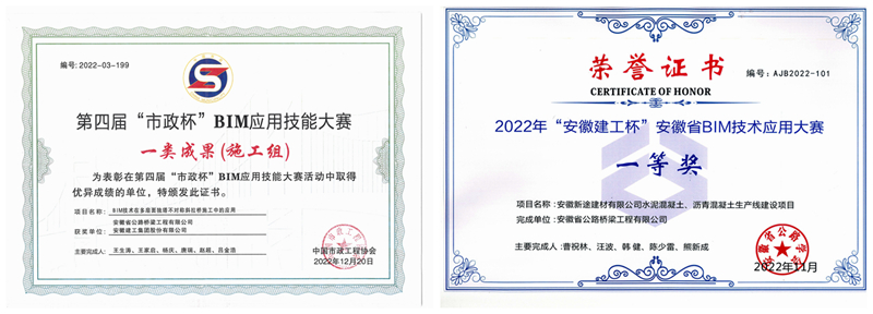 安徽新途建材有限公司水泥混凝土、瀝青混凝土生產(chǎn)線建設(shè)項目